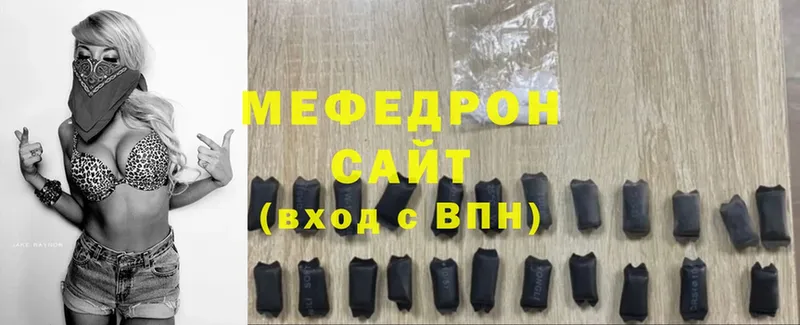 МЯУ-МЯУ 4 MMC  Дрезна 